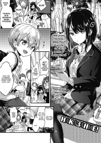 [Morishima Kon] Oshioki! | Наказание! (COMIC Koh 2018-11) [Russian] [Rain in Desert] [Digital] cover