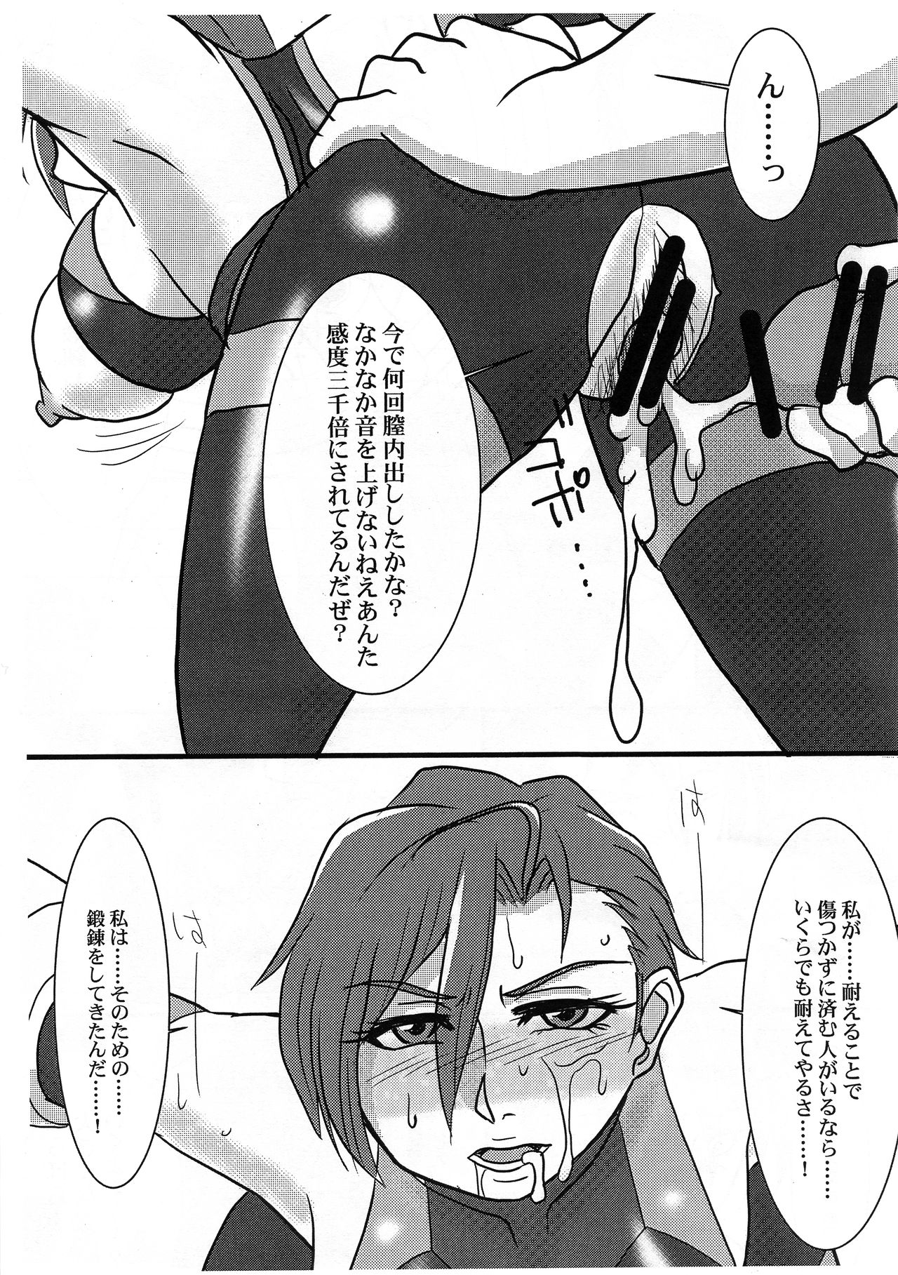 Taima Idol Manami Kessen Met Life Dome page 5 full