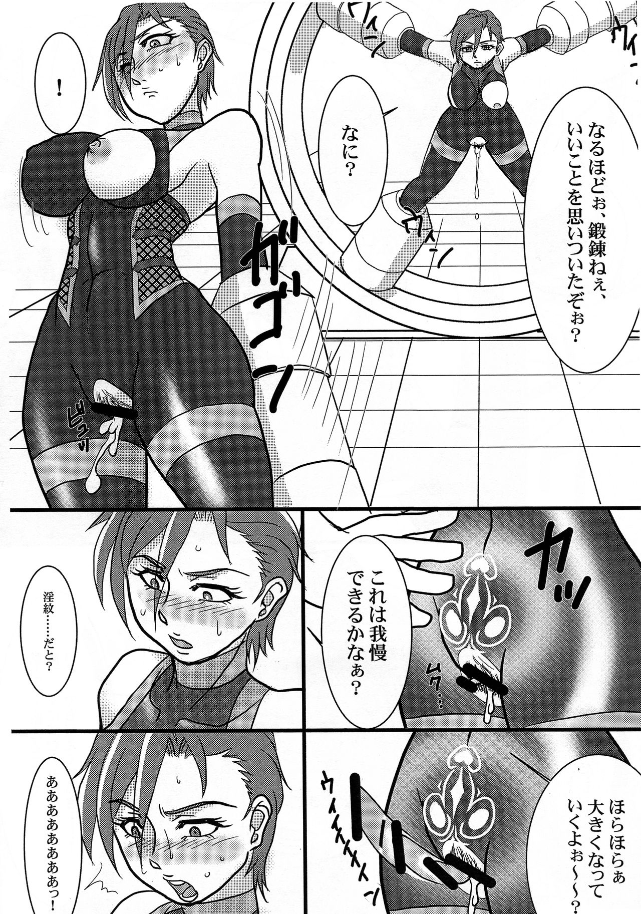 Taima Idol Manami Kessen Met Life Dome page 6 full