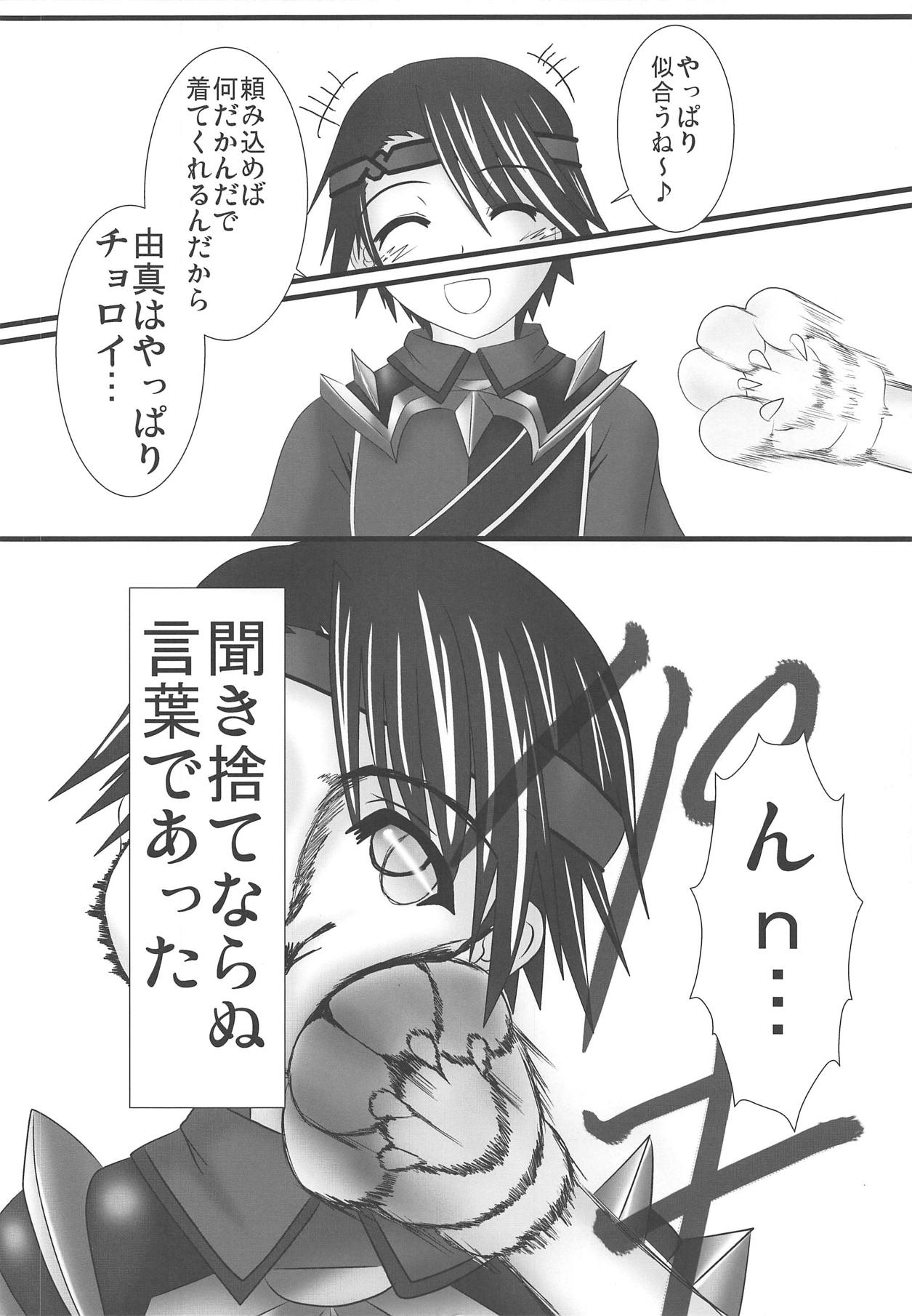 Transfer of Materiel ver: Sage Nanako page 3 full