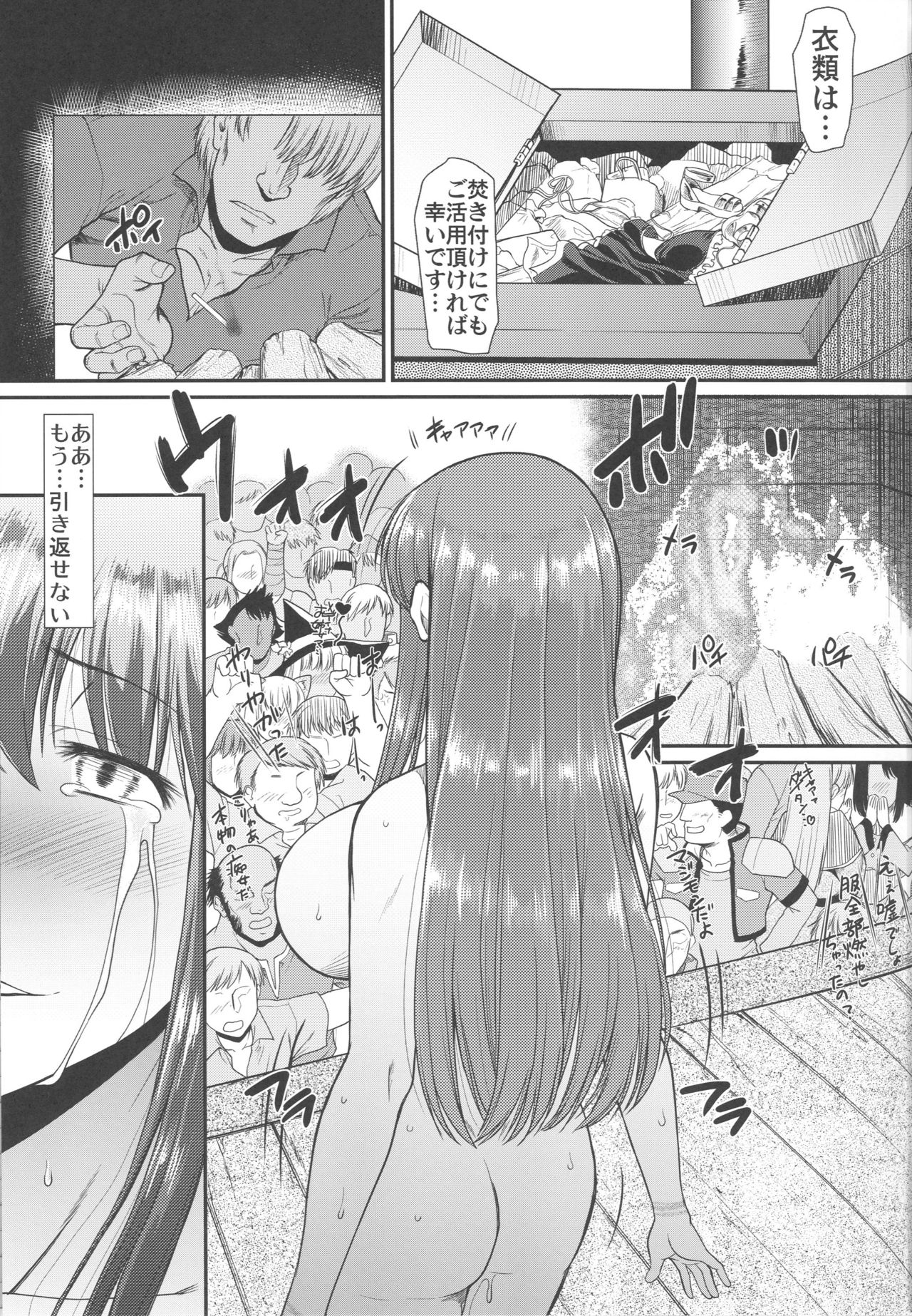 Roshutsu Kairaku ni Kusshite Mesu Ochi Shita Sugata Minna ni Mirarechatte Watashi Korekara Dousurun daro? page 11 full