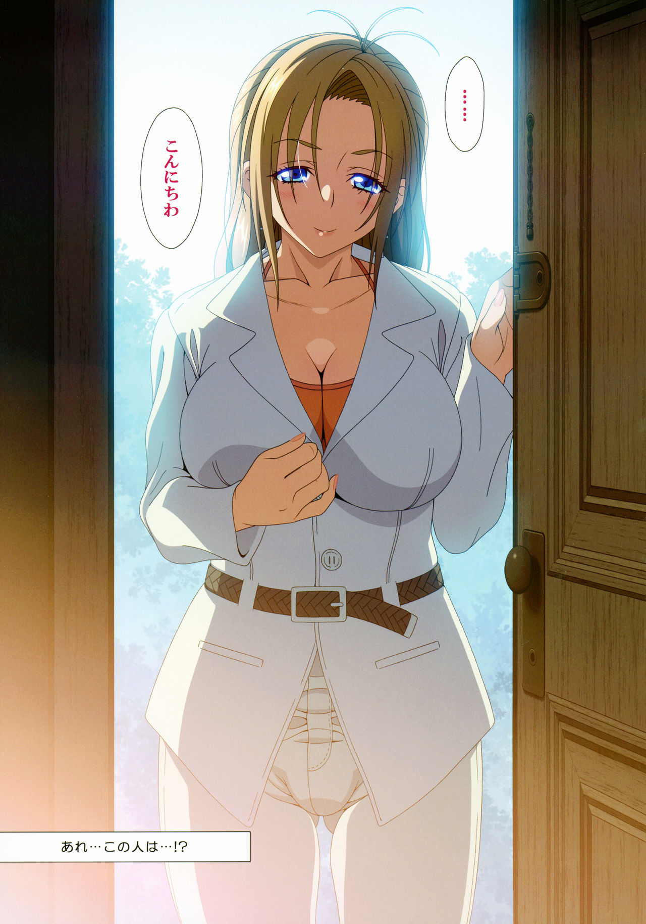 SISTERS ~Kakusareta Kioku~ ACT.9 AKIKO III page 2 full