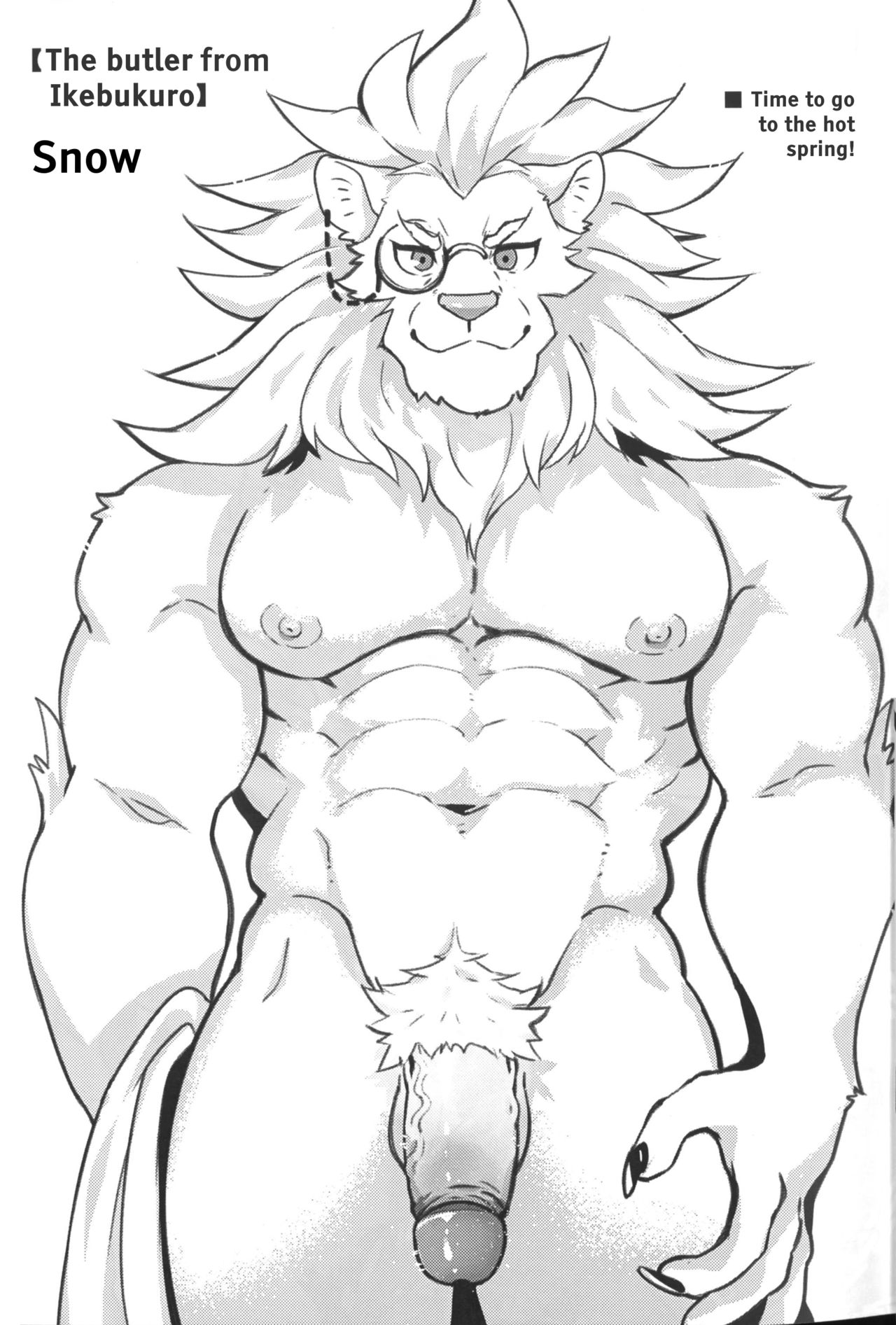 Garmr! Chou Kawaii!! | Garmr! Super Cute!! page 11 full
