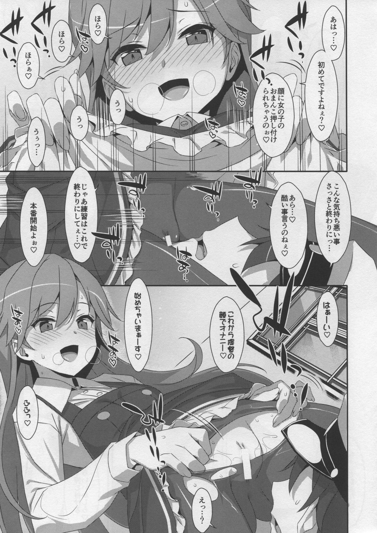 Admiral Is Mine♥ 2 page 10 full