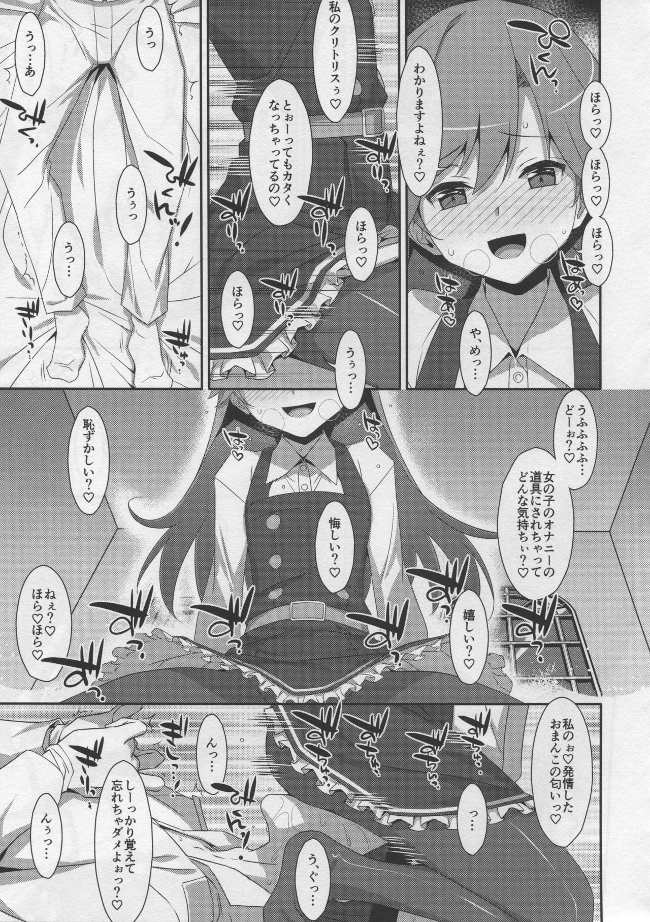 Admiral Is Mine♥ 2 page 12 full