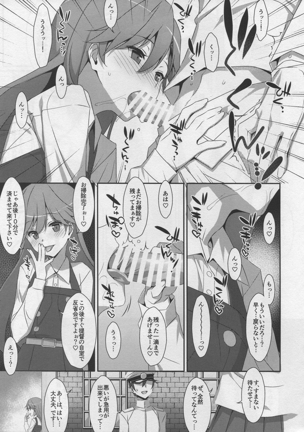 Admiral Is Mine♥ 2 page 6 full