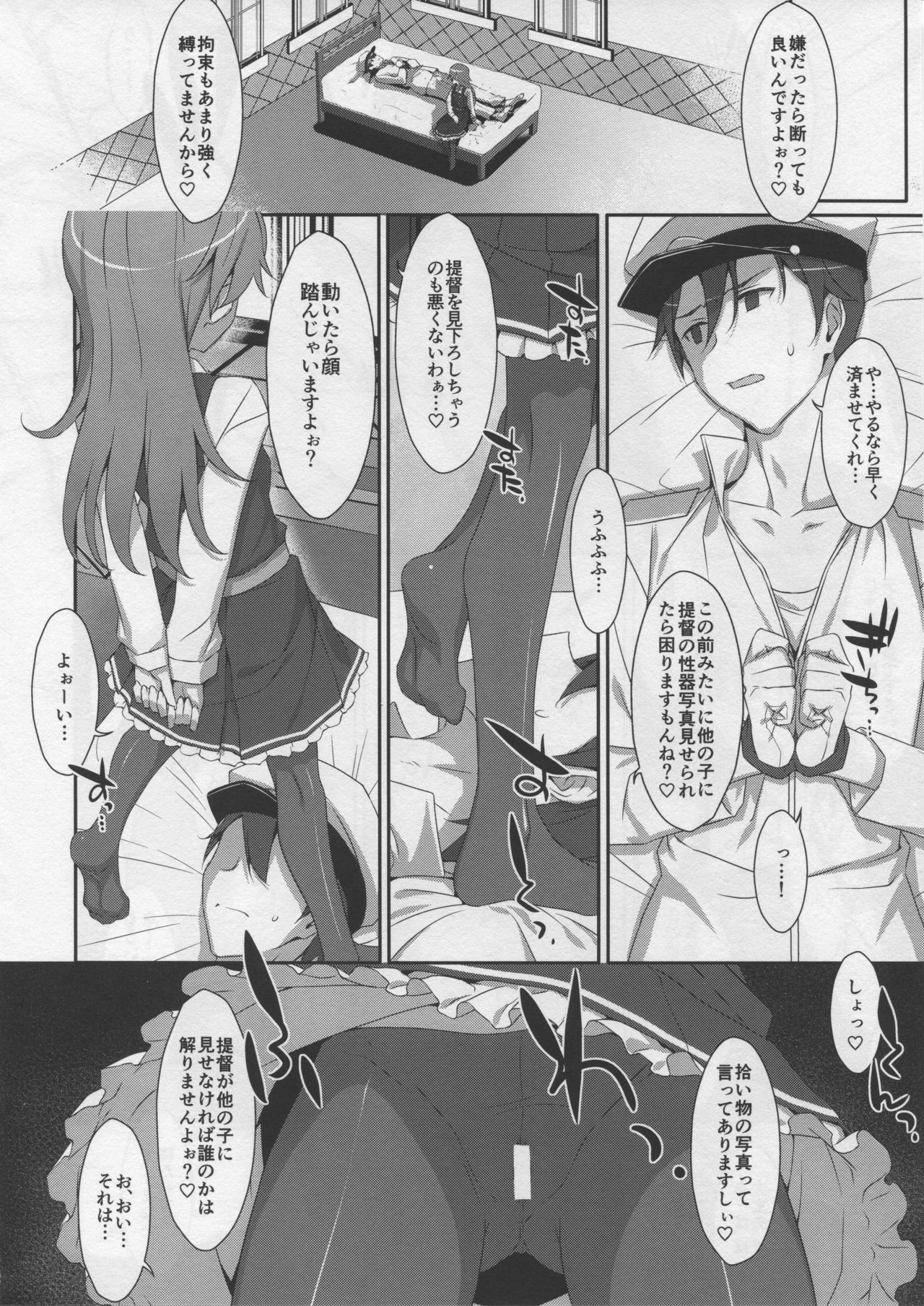 Admiral Is Mine♥ 2 page 7 full