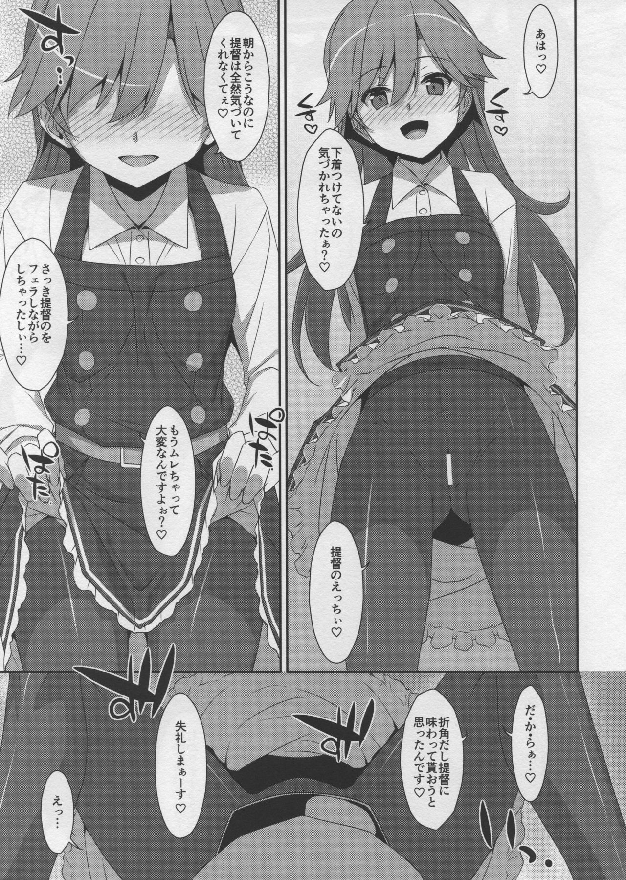 Admiral Is Mine♥ 2 page 8 full