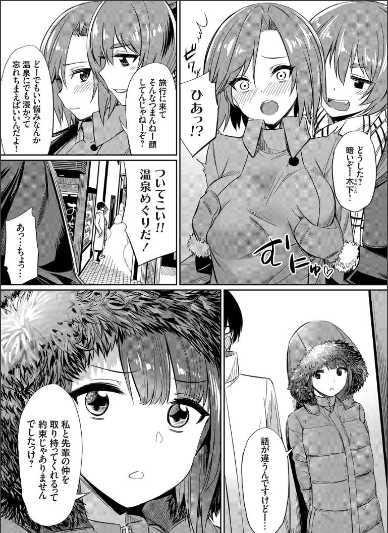 Ibitsu na Kankei ~Manatsu no YariCir Rankou Gasshuku~ Saishuuwa page 3 full