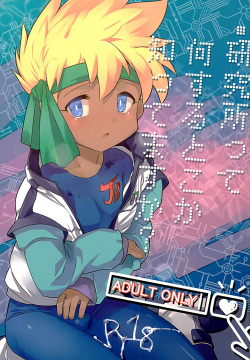 Kenkyuujotte Nani Suru Tokoka Shittemasuka? | Do You Know What They Do in a Laboratory?