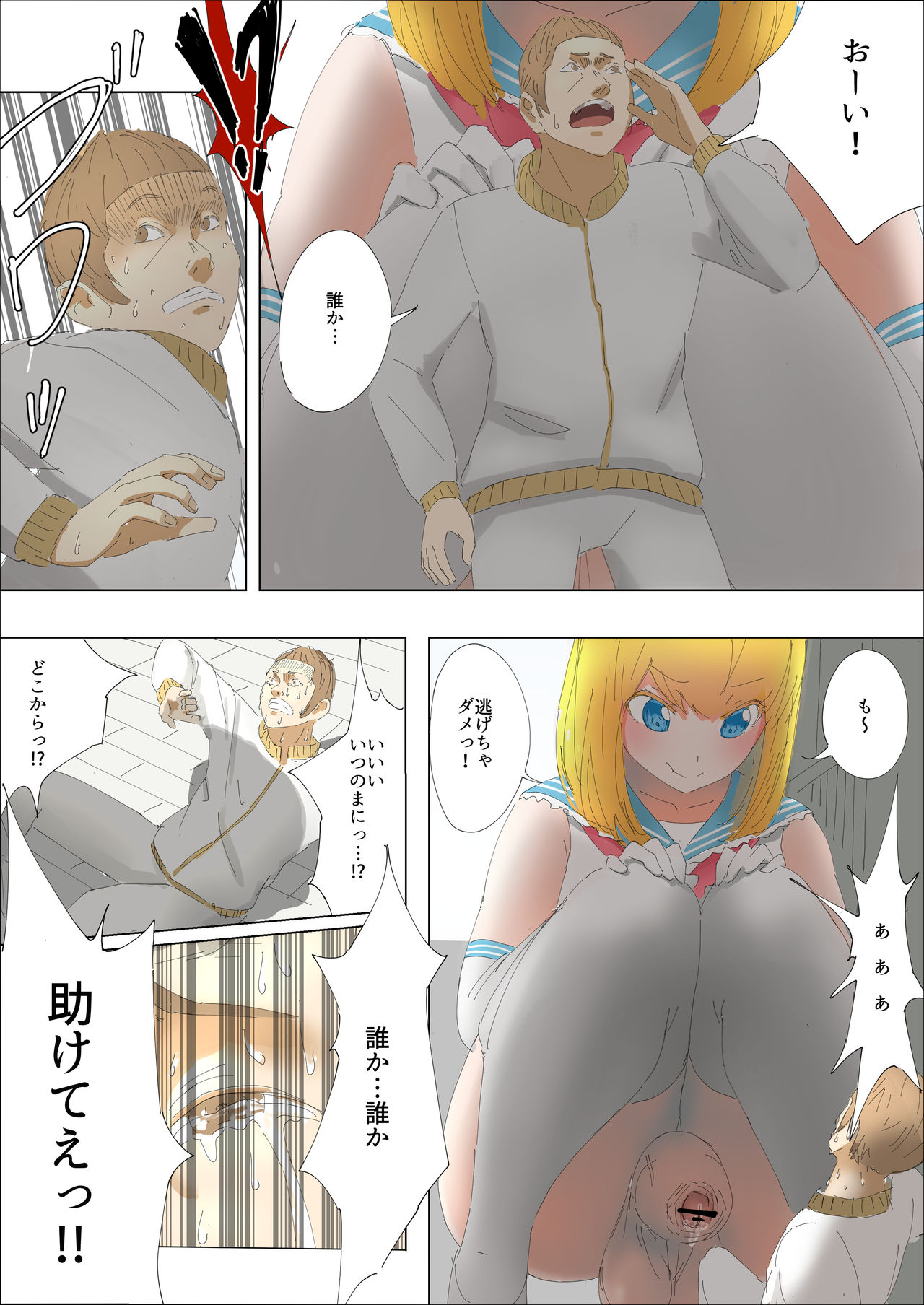 Pretty Melt page 10 full