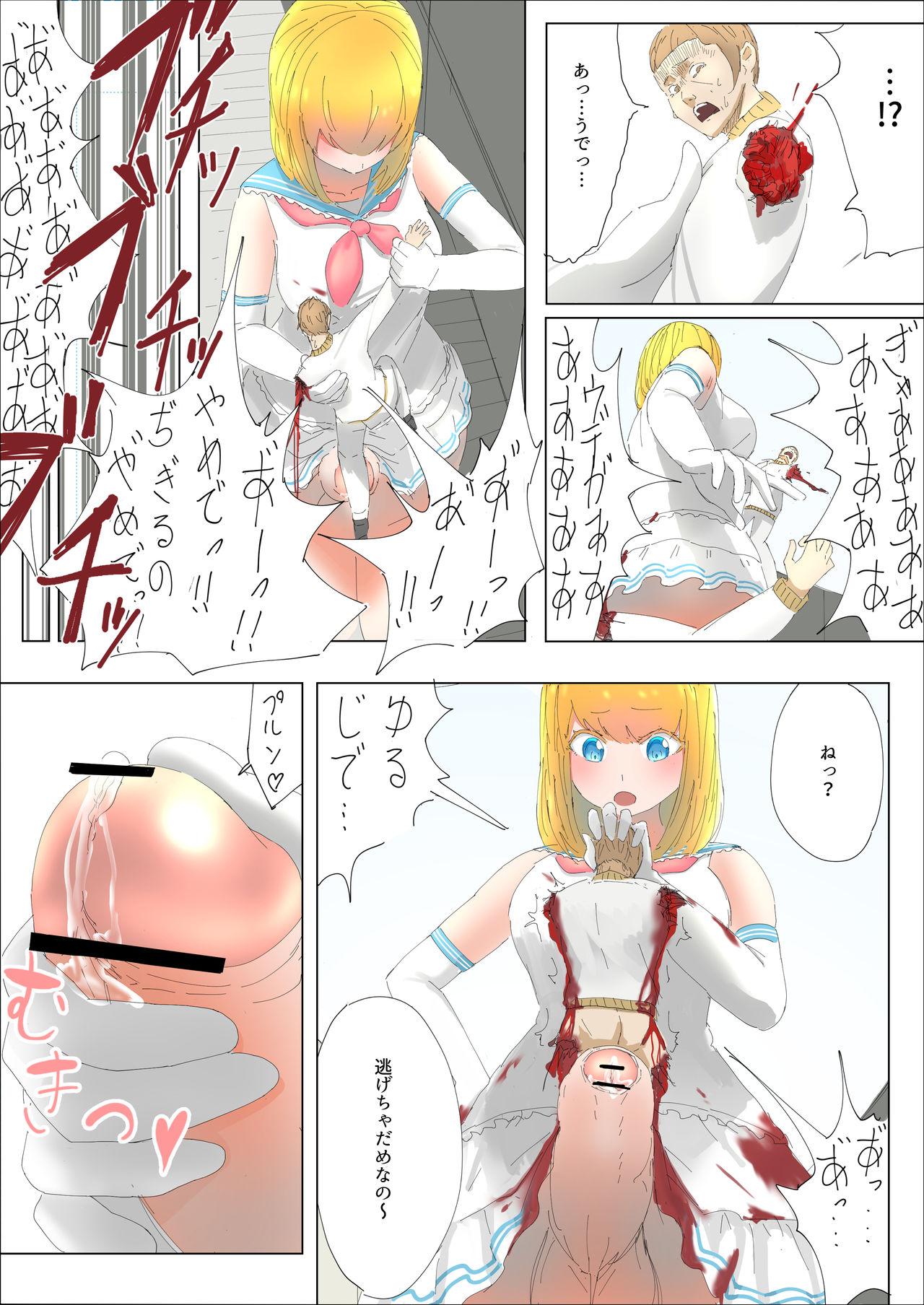 Pretty Melt page 12 full