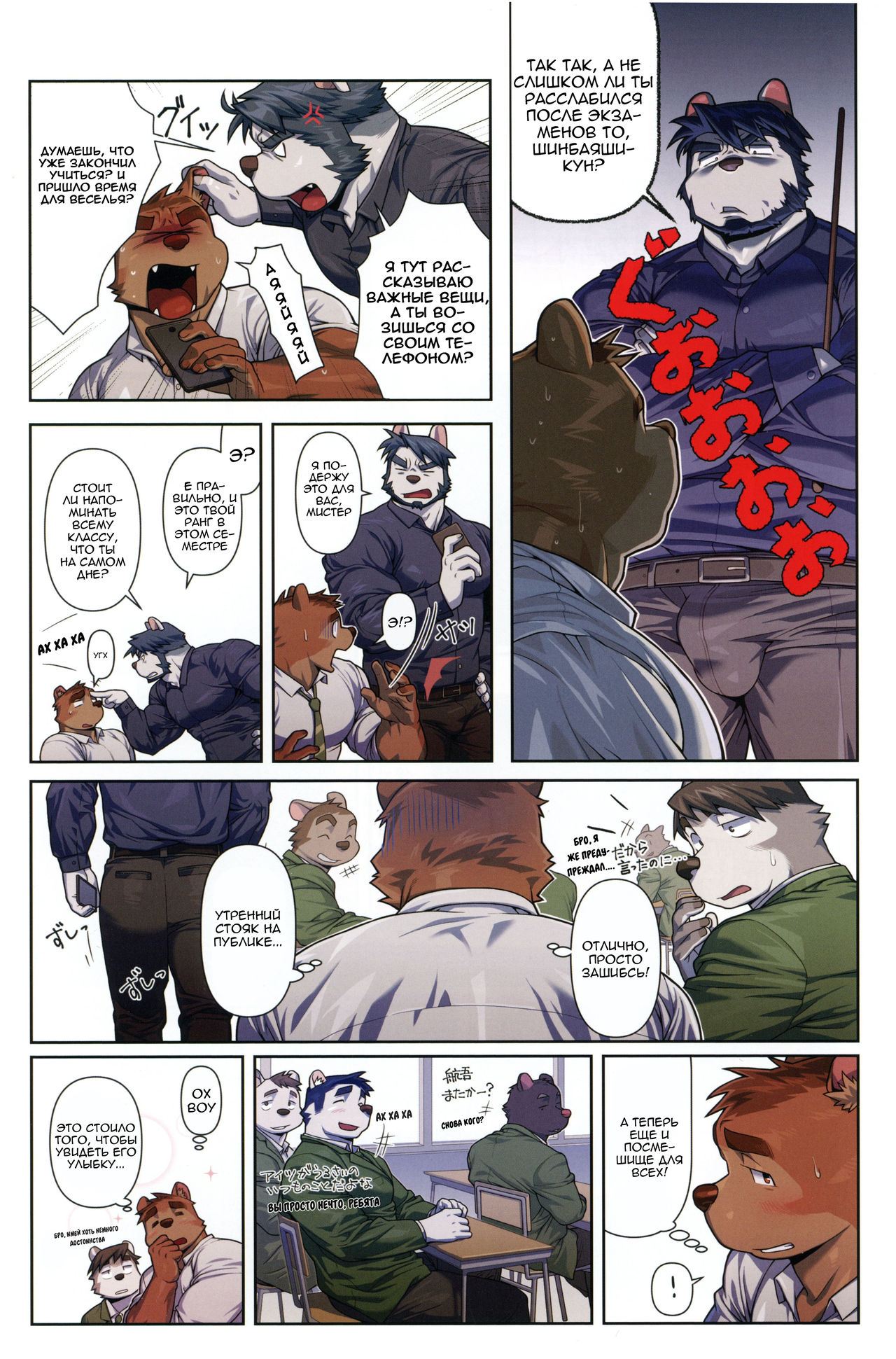 Two Way page 11 full