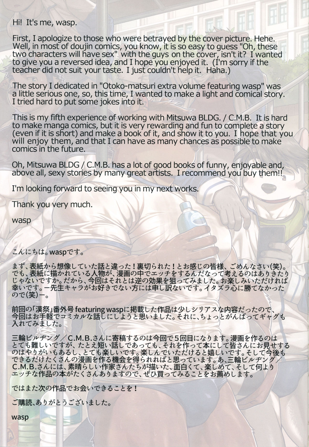 Two Way page 3 full