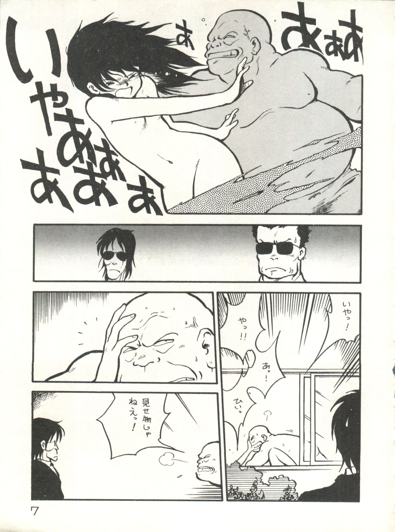 XSeed Soukan Junbigou page 9 full