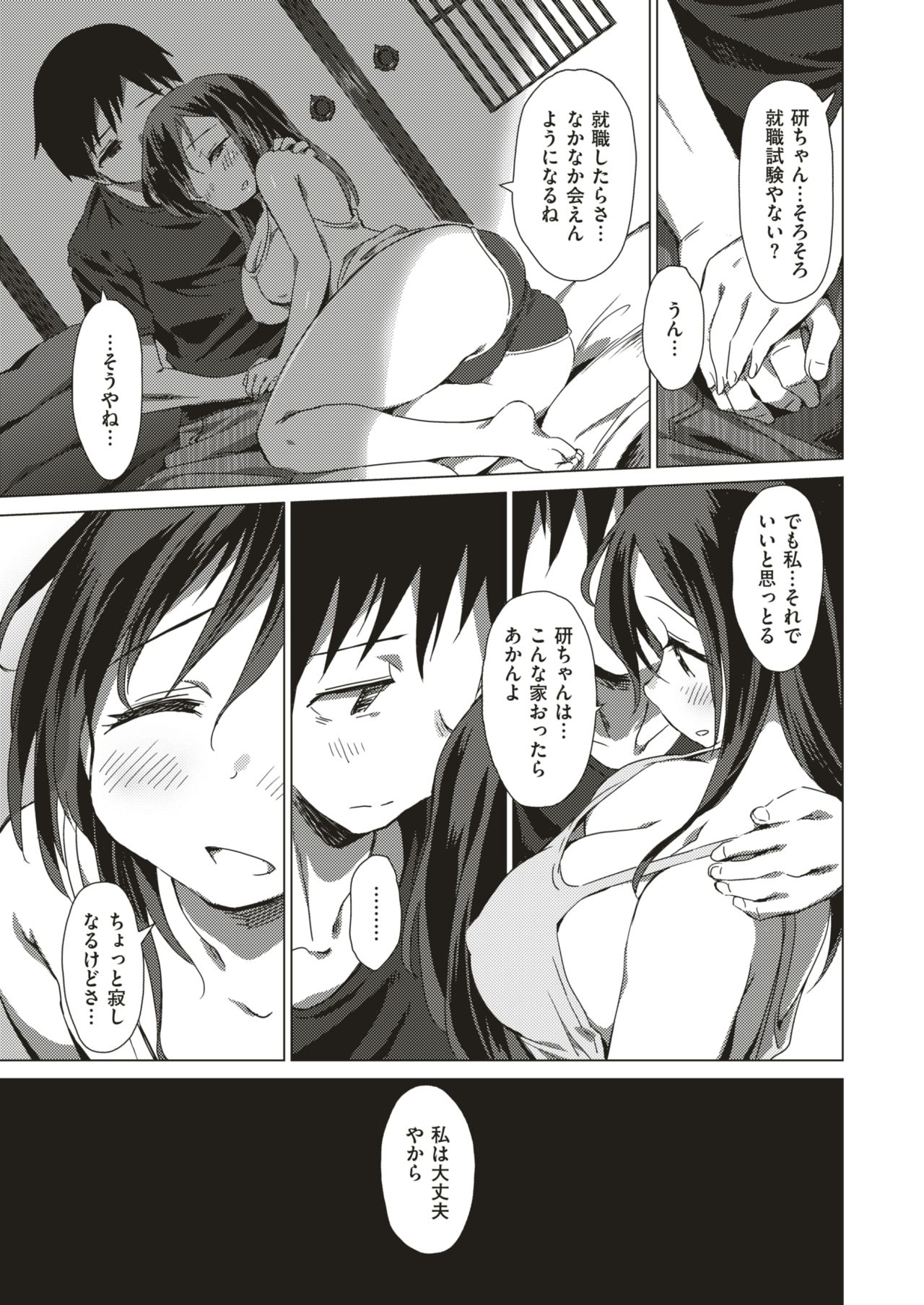 WEEKLY Kairakuten Vol.4 page 6 full