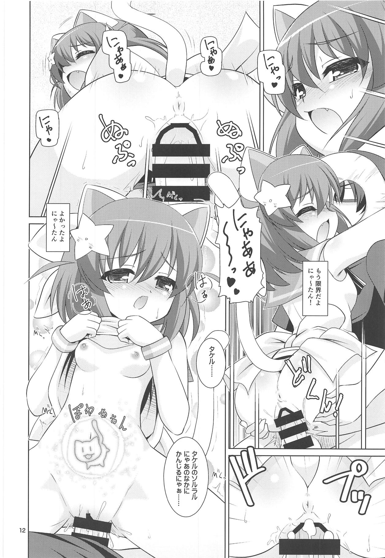 Go Go Eto-musume page 11 full