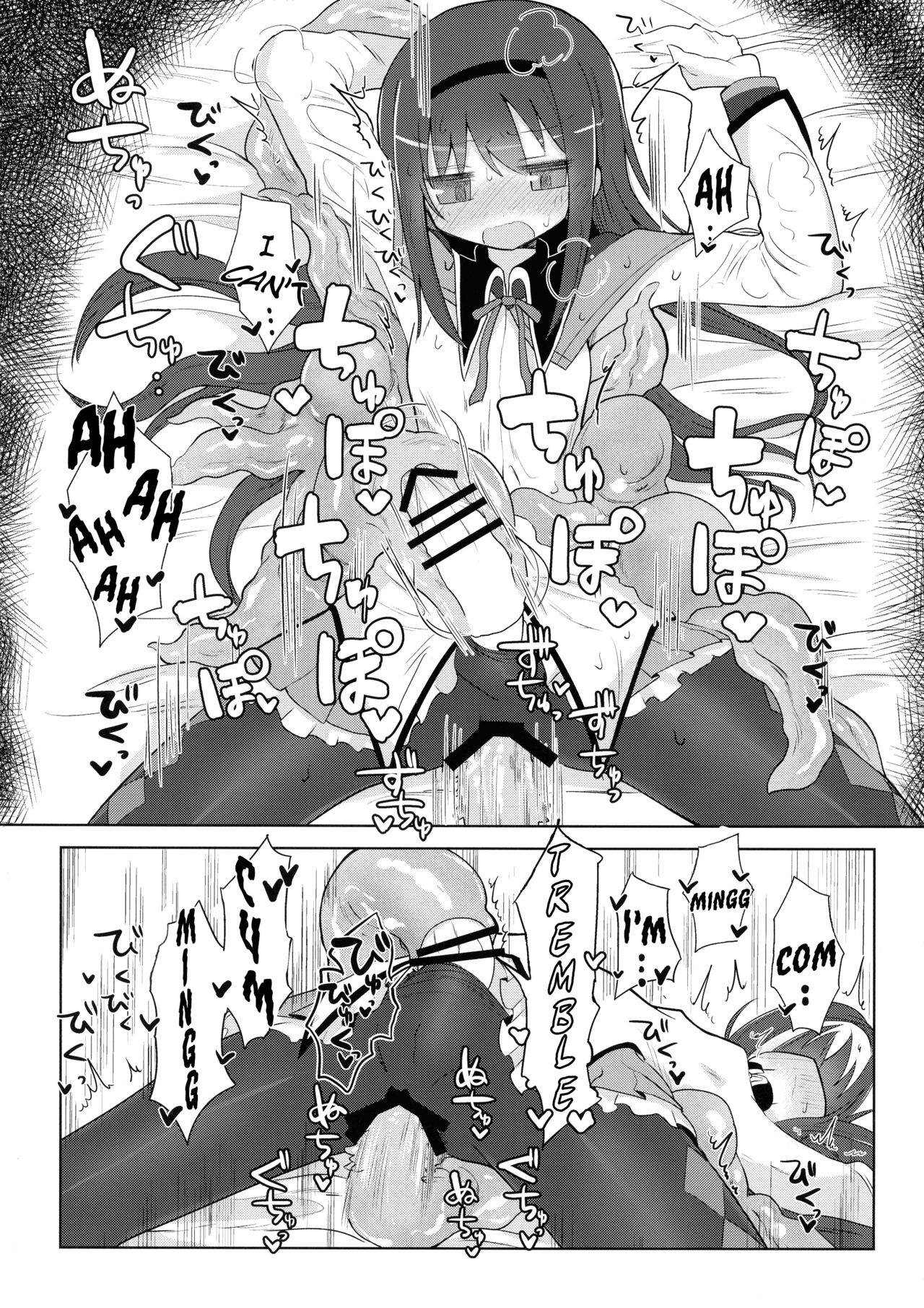 Bed no uede Suu Nante page 12 full