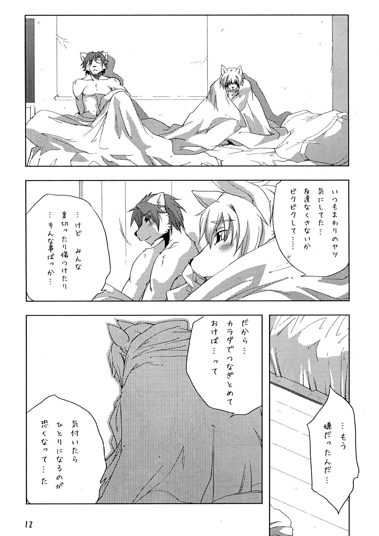 Sweet after Bitter page 11 full