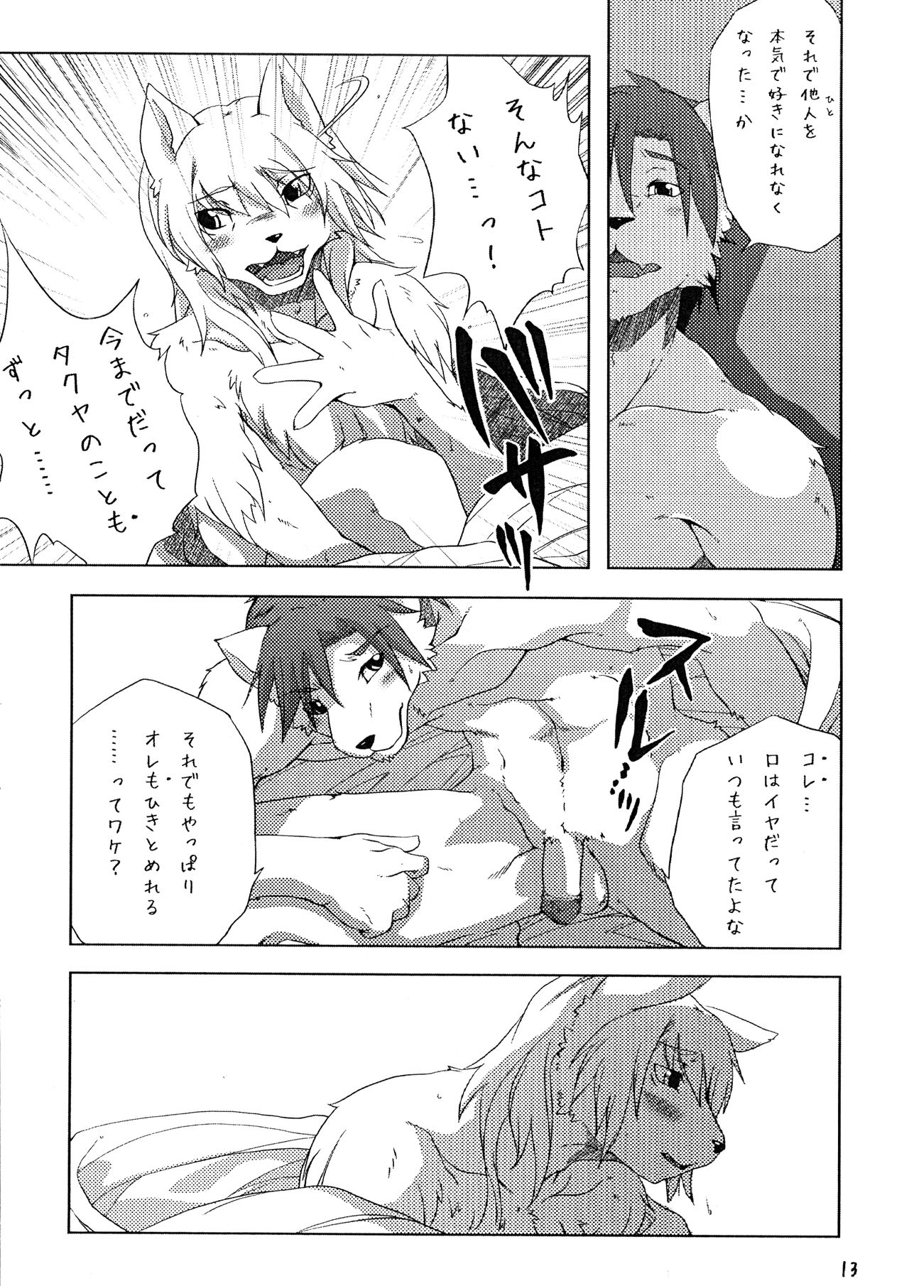 Sweet after Bitter page 12 full