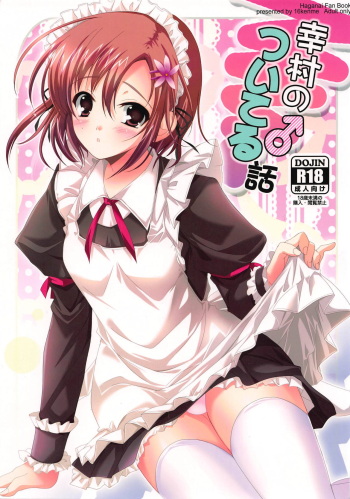 (C81) [16kenme (Sato-satoru)] Yukimura no Tsuiteru Hanashi (Boku wa Tomodachi ga Sukunai) cover