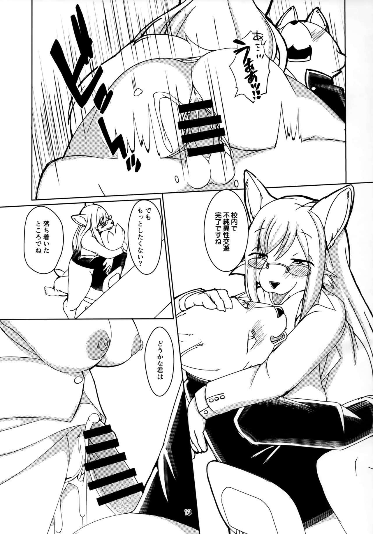 Arittake no XX Sekai page 12 full