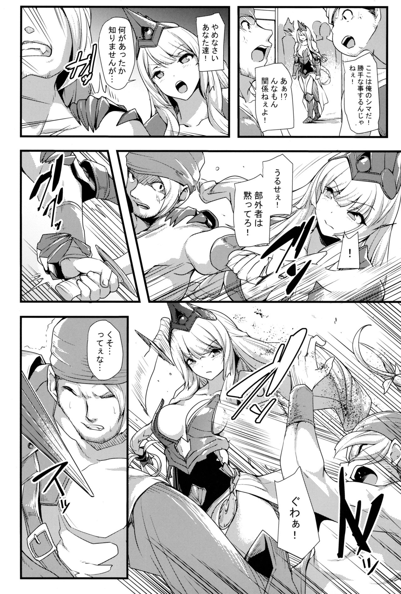 Kono Mi, Kuchihateru made wa... page 4 full