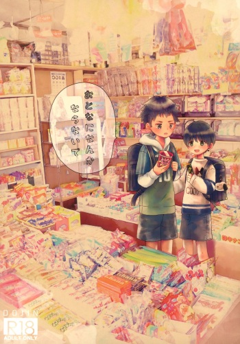 (SUPER FULL BLOOM SEASON 2019) [Wakuwaku Shotaland (myv)] Otona ni nanka Naranaide (A3!) cover