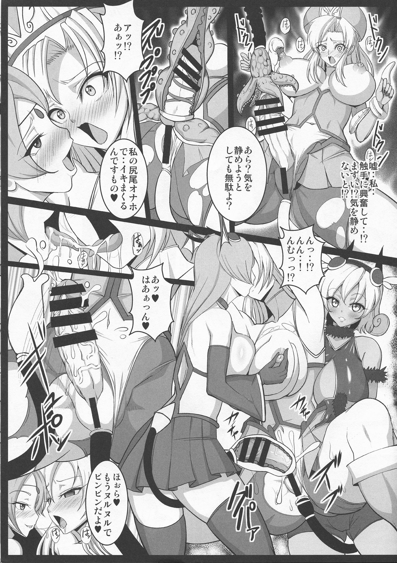 Musou Tensei Stella Night 2 dai 2-maku Shokushu no Mori ~ Yokoku hen ~ page 12 full