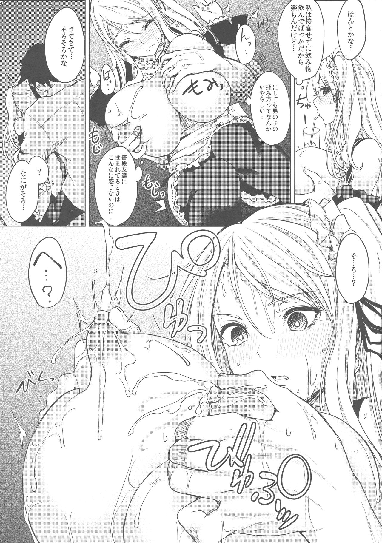 Kusuri mo Sugireba Chichi to Naru page 11 full