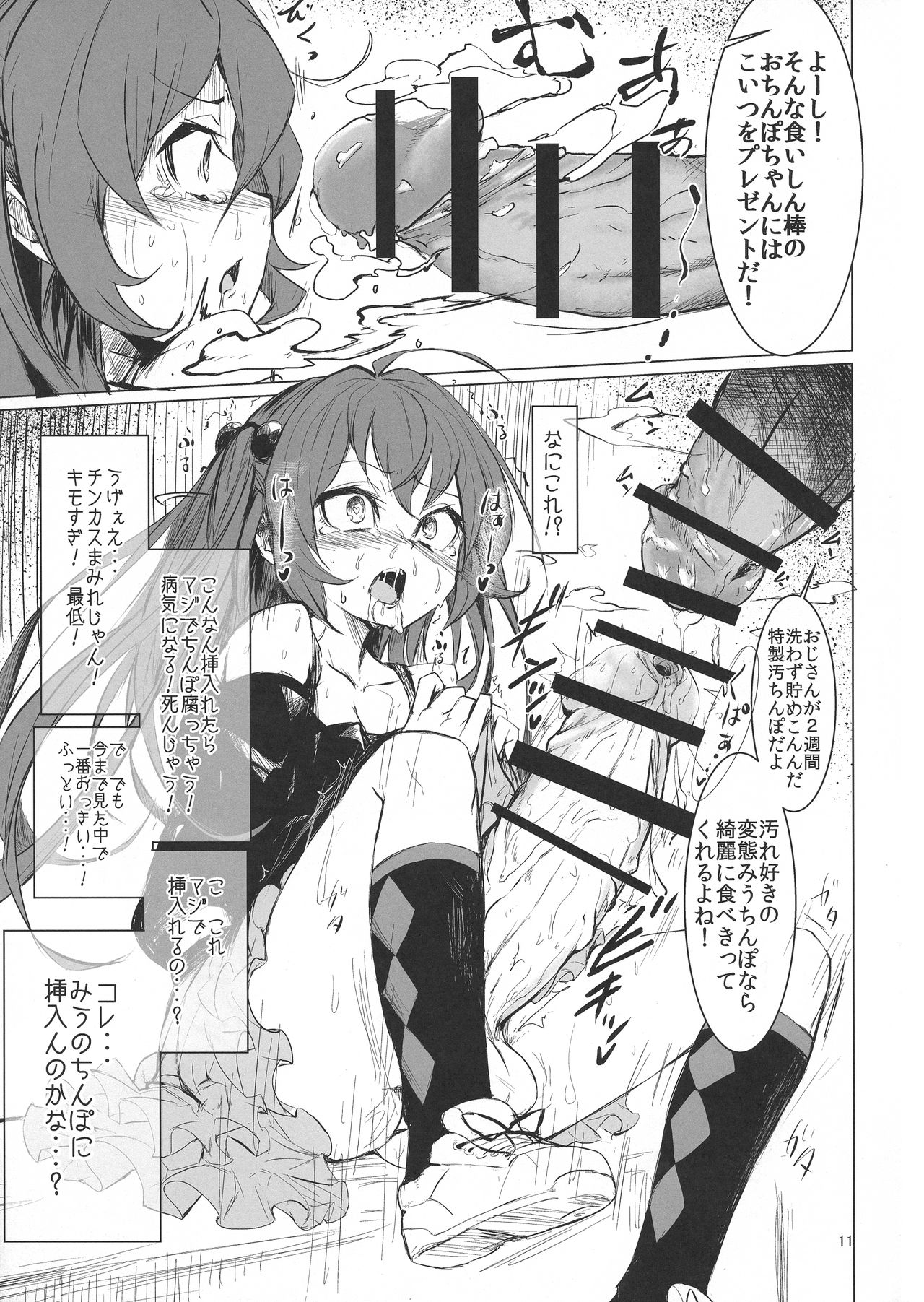 CFG-MANIAX 1 page 11 full