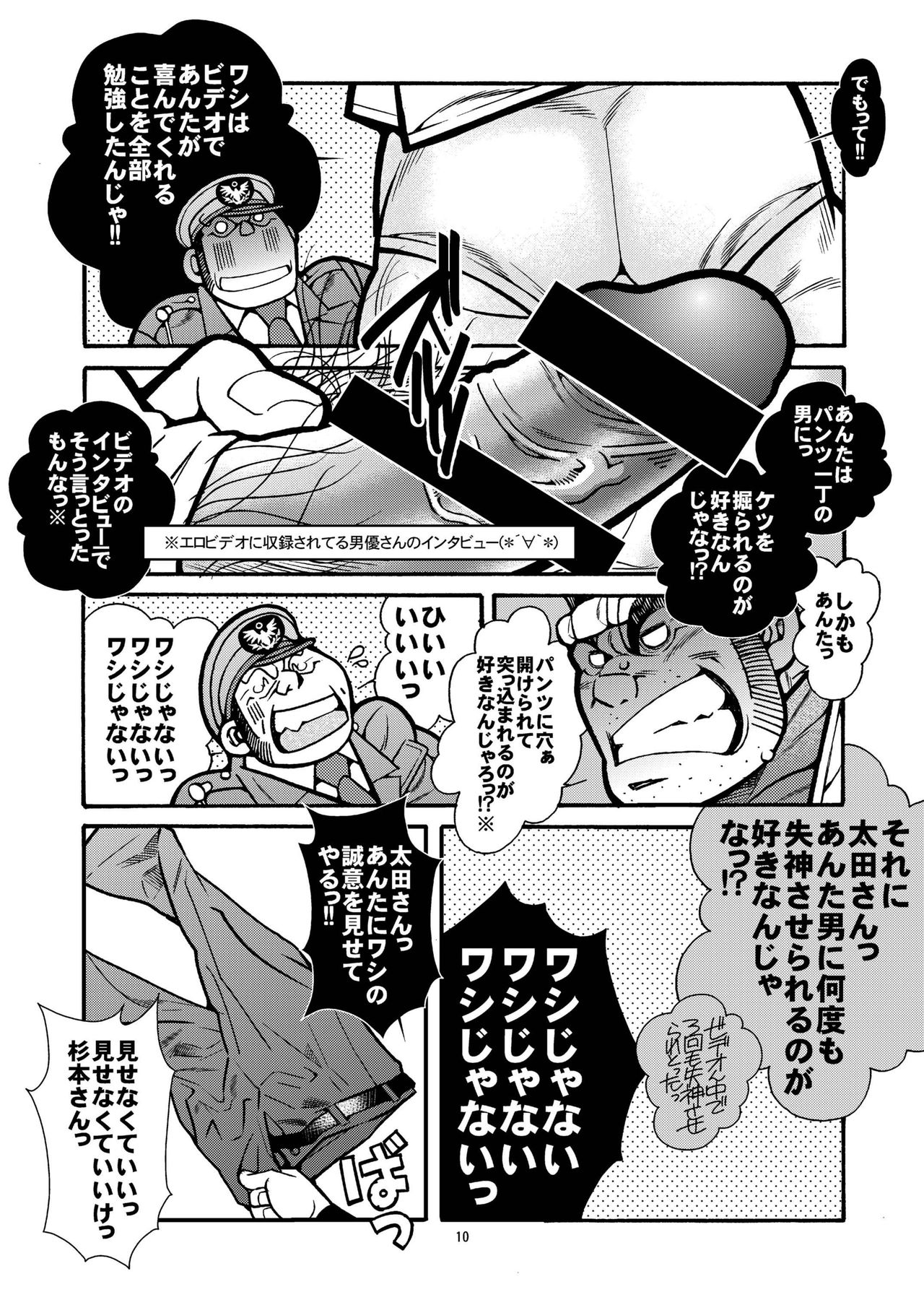 Outa Kamejirou Monogatari - The Adventures of Kamejiro page 11 full