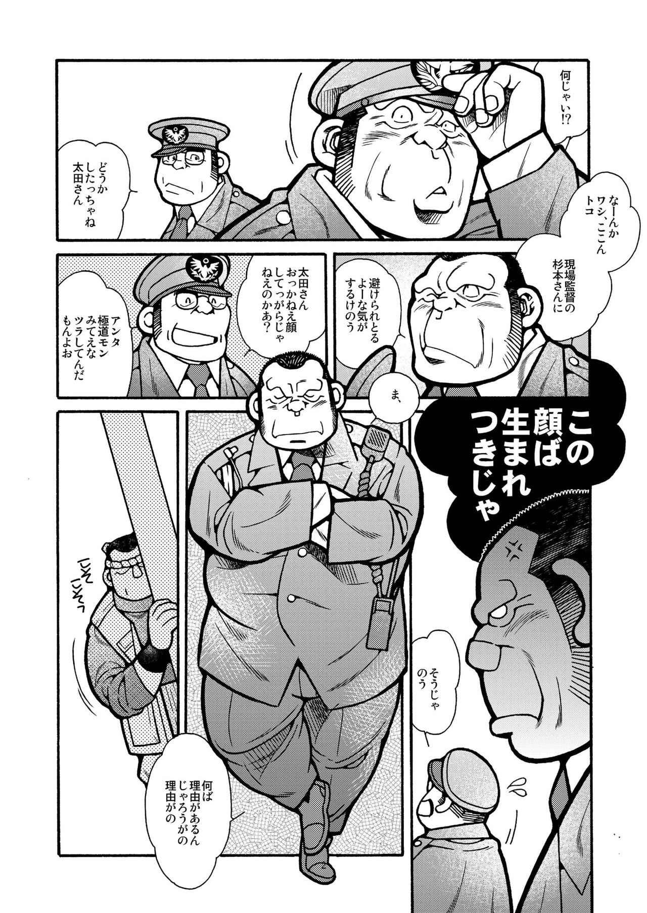 Outa Kamejirou Monogatari - The Adventures of Kamejiro page 3 full