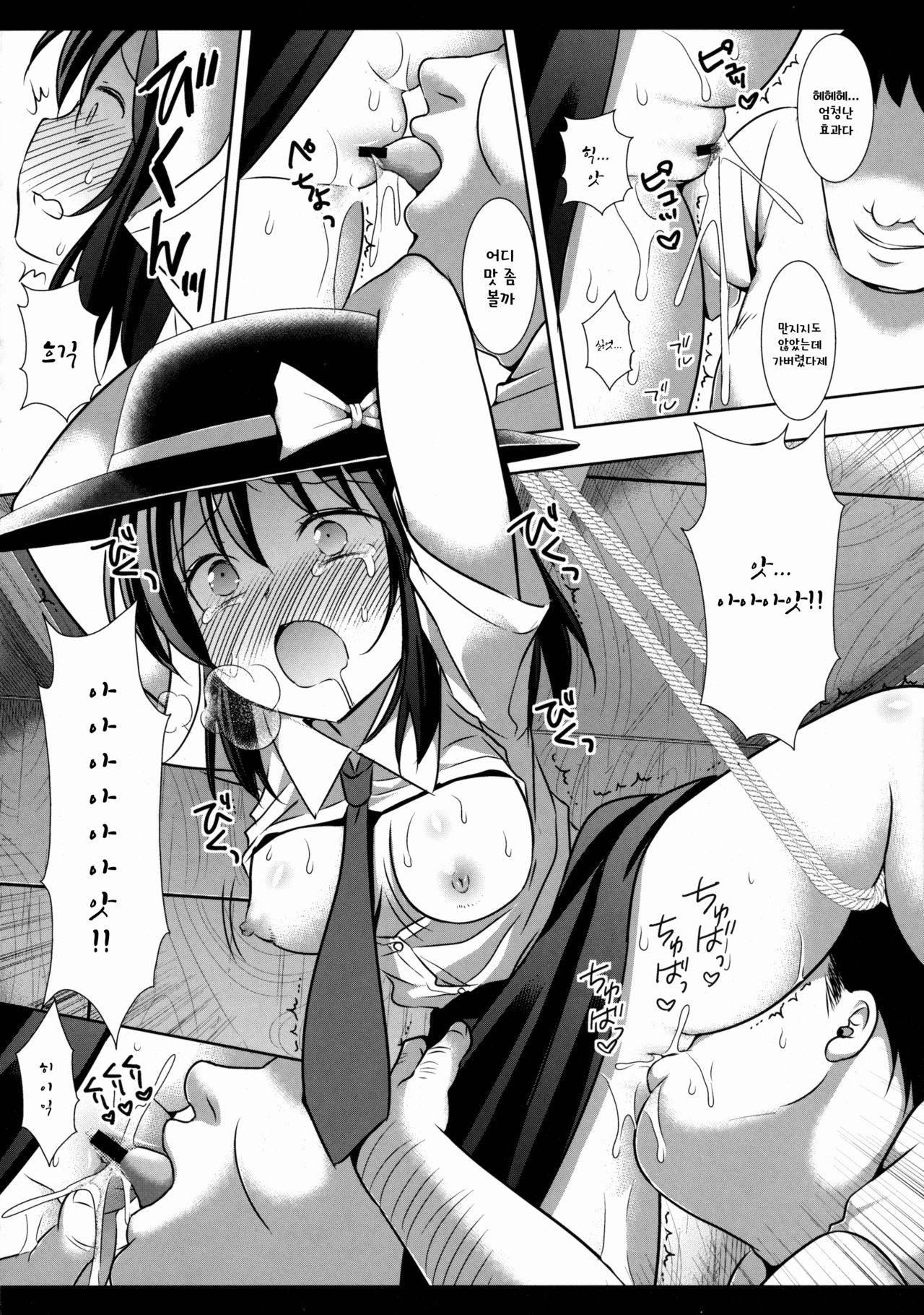 Hifuu Ryoujoku 4 Renko Okusuri Jikken page 9 full