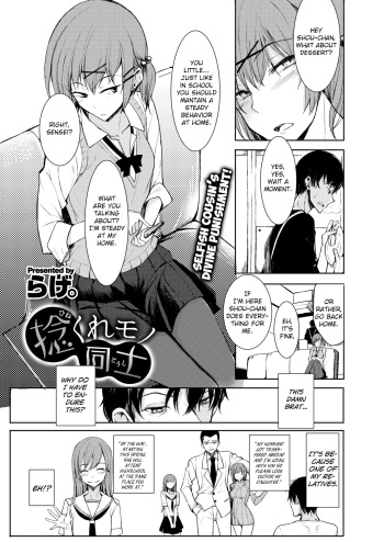[Rage] Hinekure Mono Doushi (COMIC Megastore Alpha 2017-07) [English] [Digital] cover