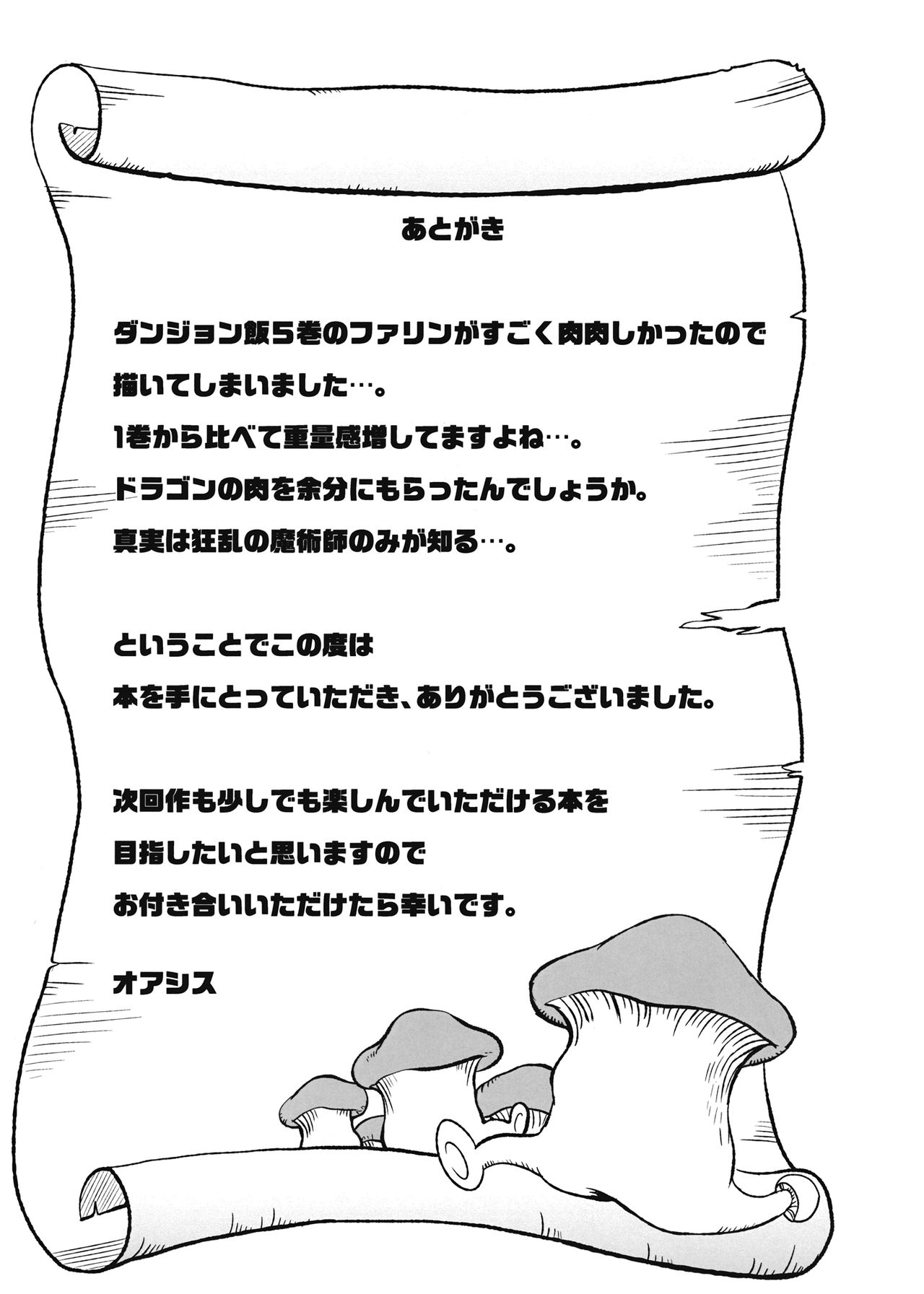 Dungeon H | 던전 떡 page 12 full