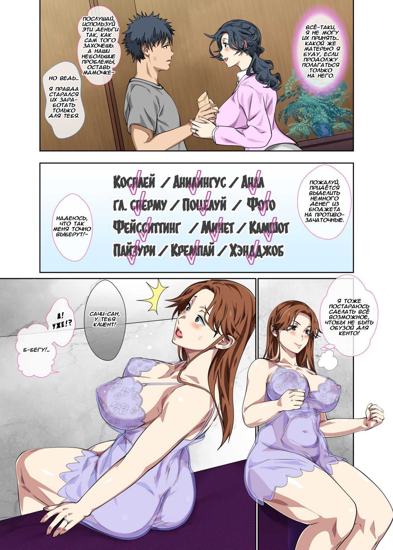 Jimi dakedo Eroi Karada Shita Okaa-san o Fuuzoku Ochi Sunzen de Sukutta Boshi Soukan Ch. 1 page 7 full
