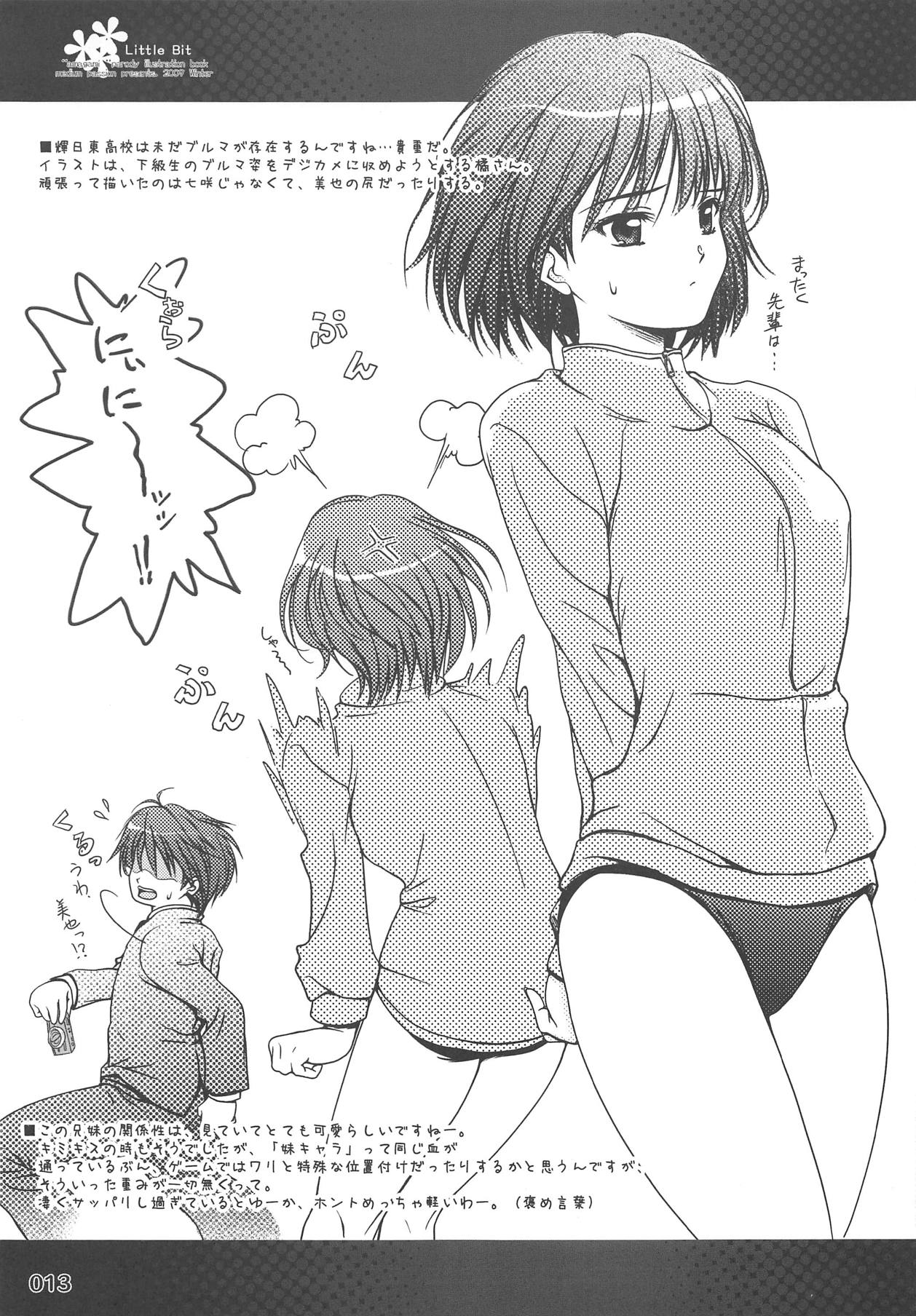 Little Bit page 11 full