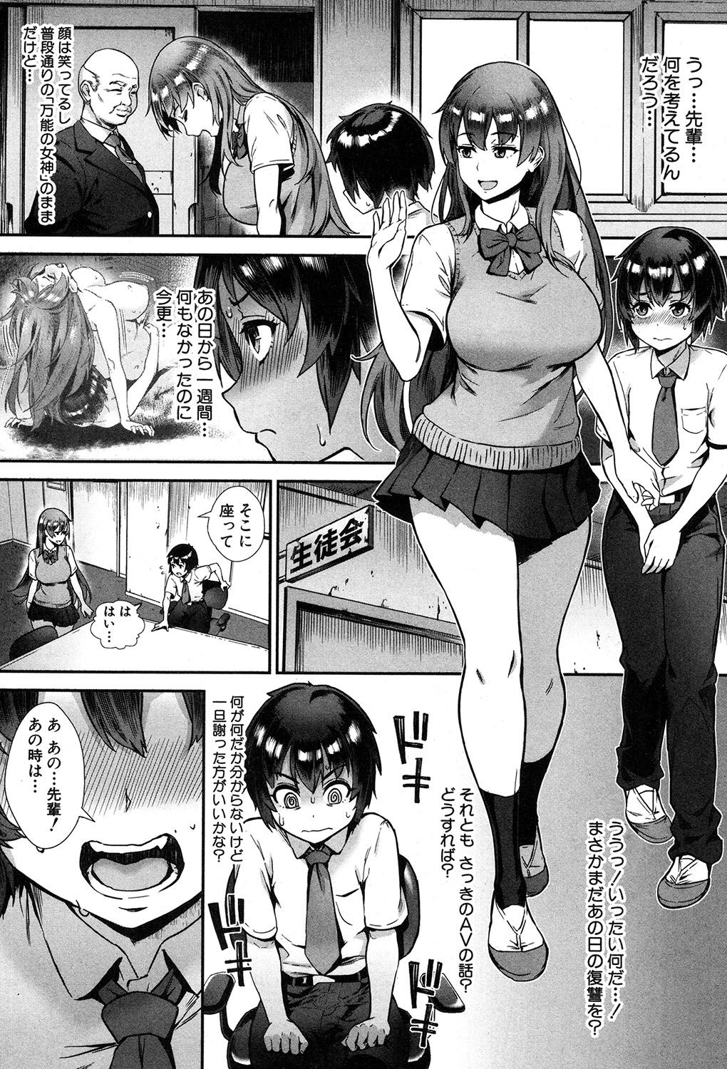 Soto de Shiyou! Ai wa Boufuu no You ni page 9 full