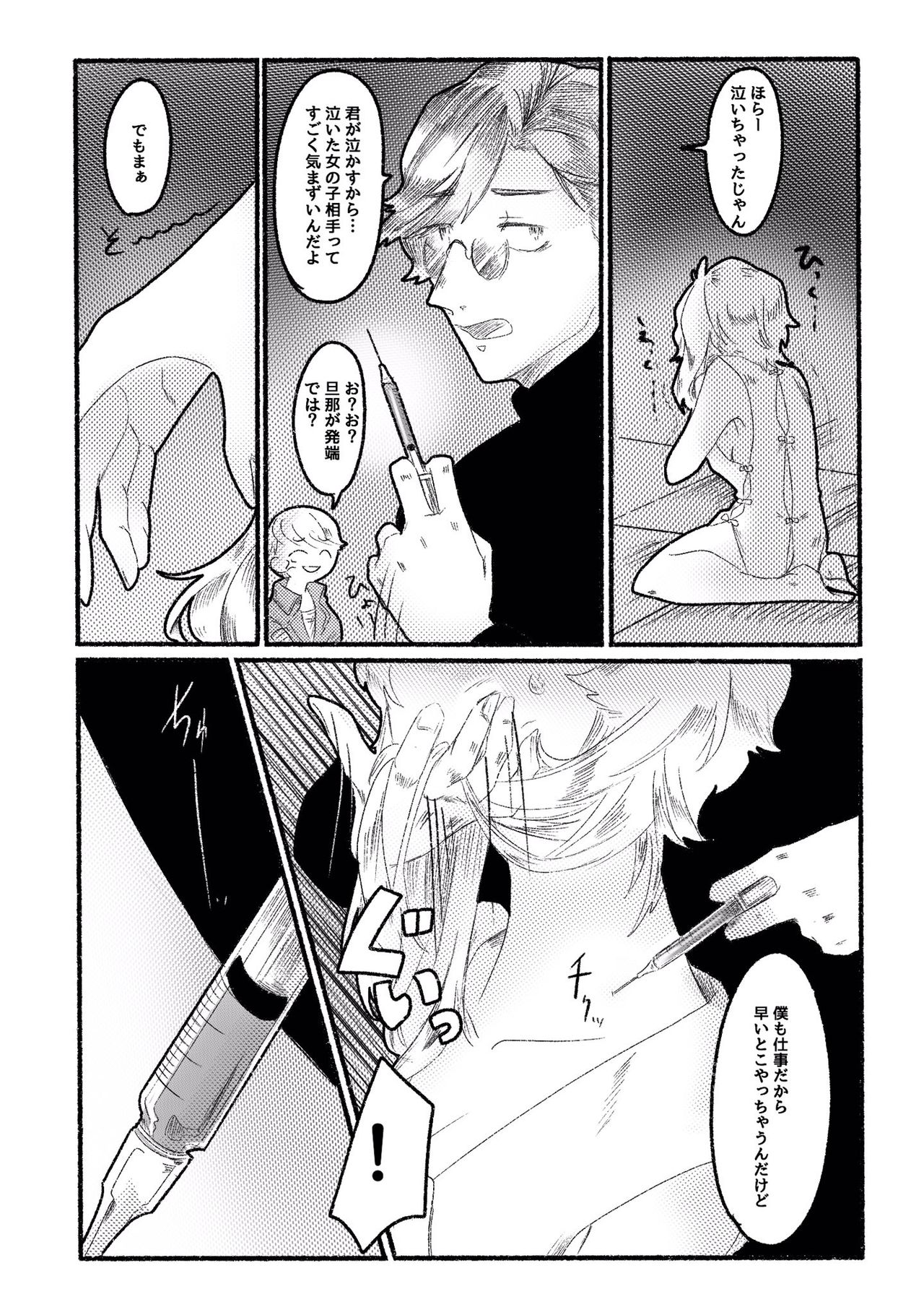 女の子が人間やめさせられる話 page 11 full