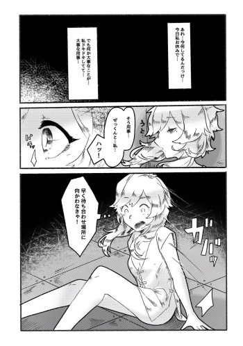 [19nosizima]女の子が人間やめさせられる話 (Ongoing) cover
