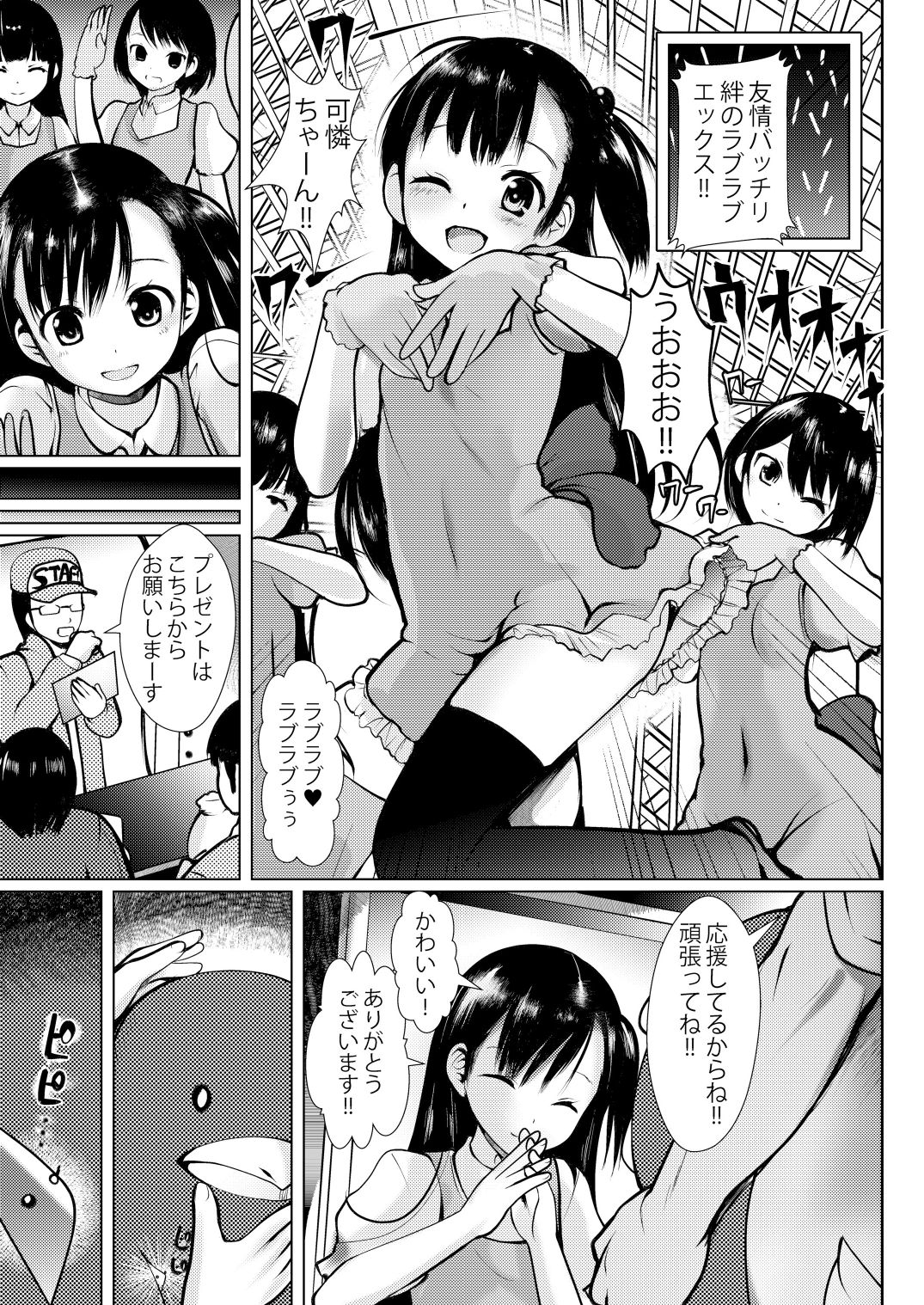 Aido Rape 4 page 3 full