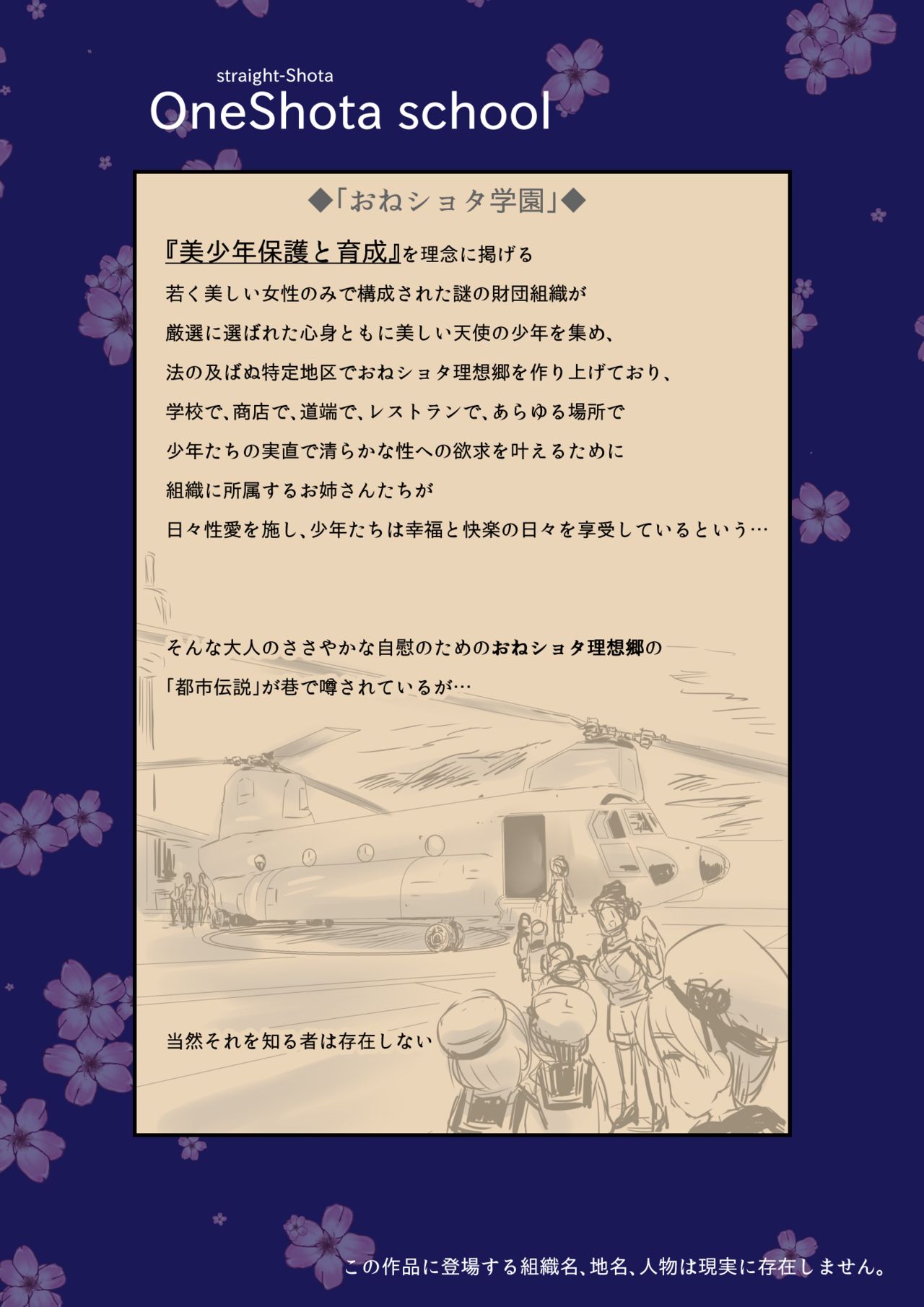 Oneshota Gakuen -Asa no Skirt Take Kensa- page 3 full