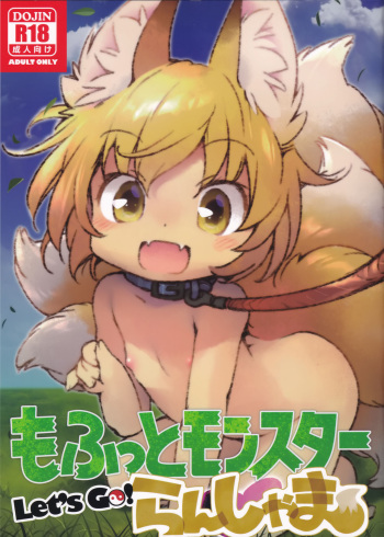 (C95) [Hinaprin (Ikuta Takanon)] Mofut Monster Let's GO! Ran-shama (Touhou Project) cover