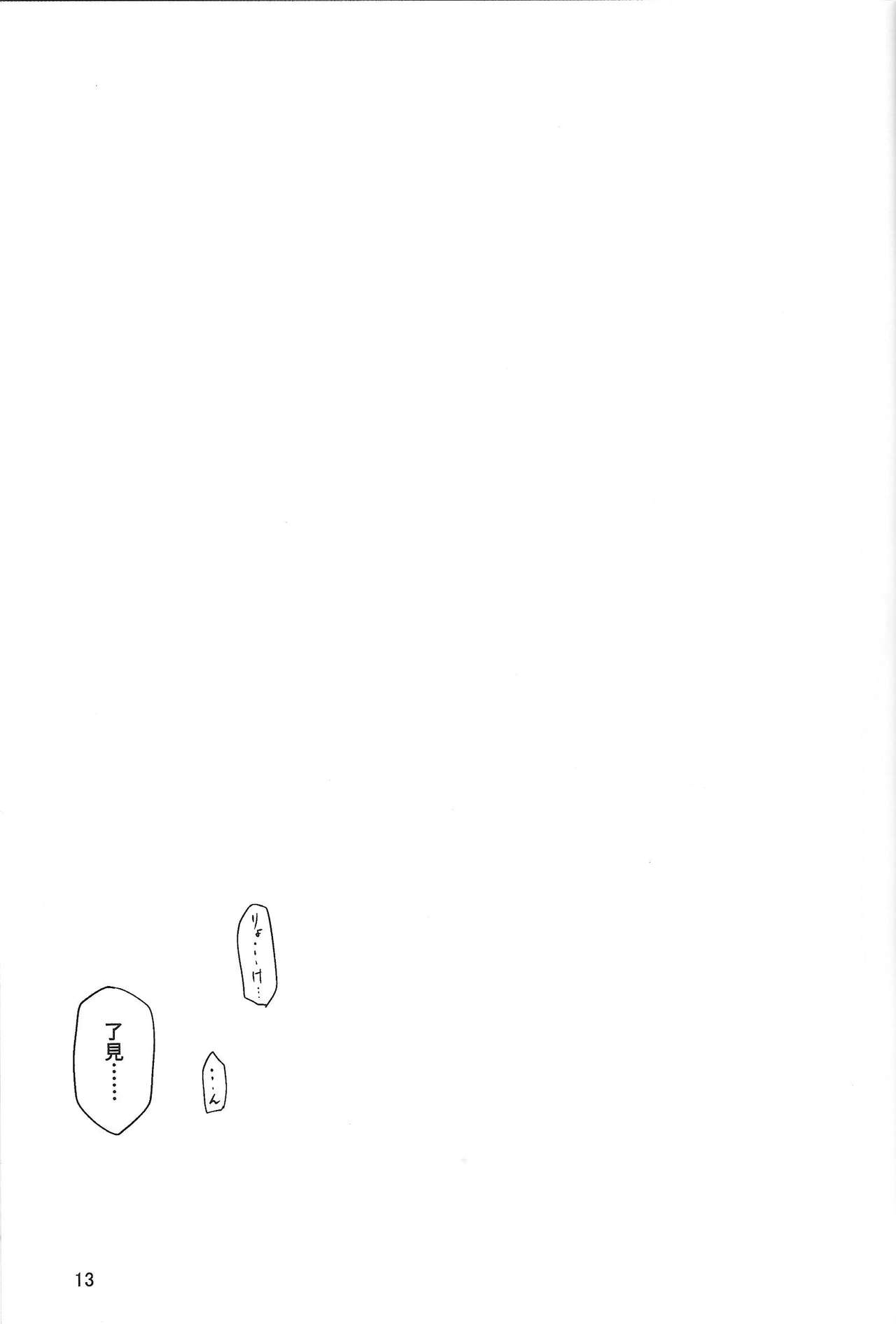 In my Brain page 12 full