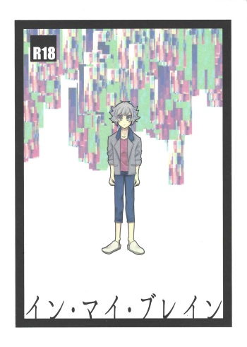 (Chou Ore no Turn 2019) [Soratobu Kunsaki Soft (Hasaki Tall.)] In my Brain (Yu-Gi-Oh! VRAINS) cover
