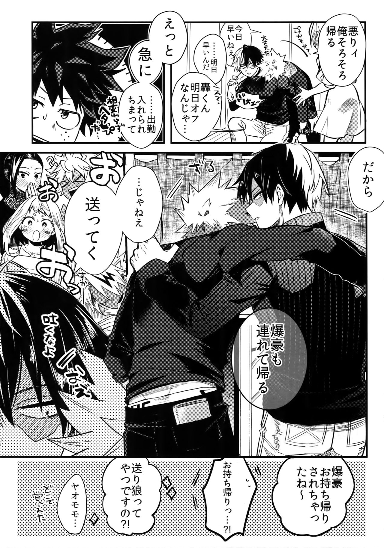 IN THE BOX page 10 full