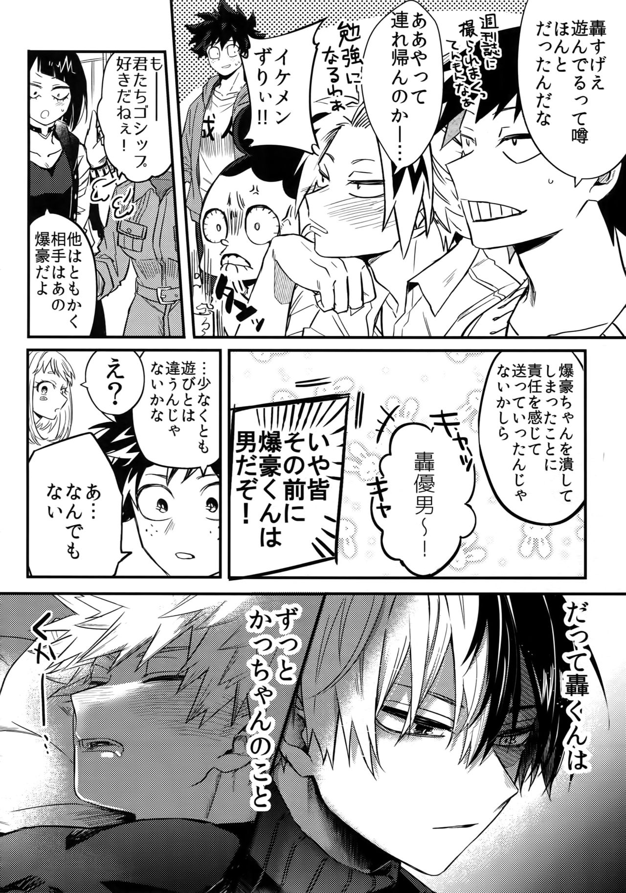 IN THE BOX page 11 full