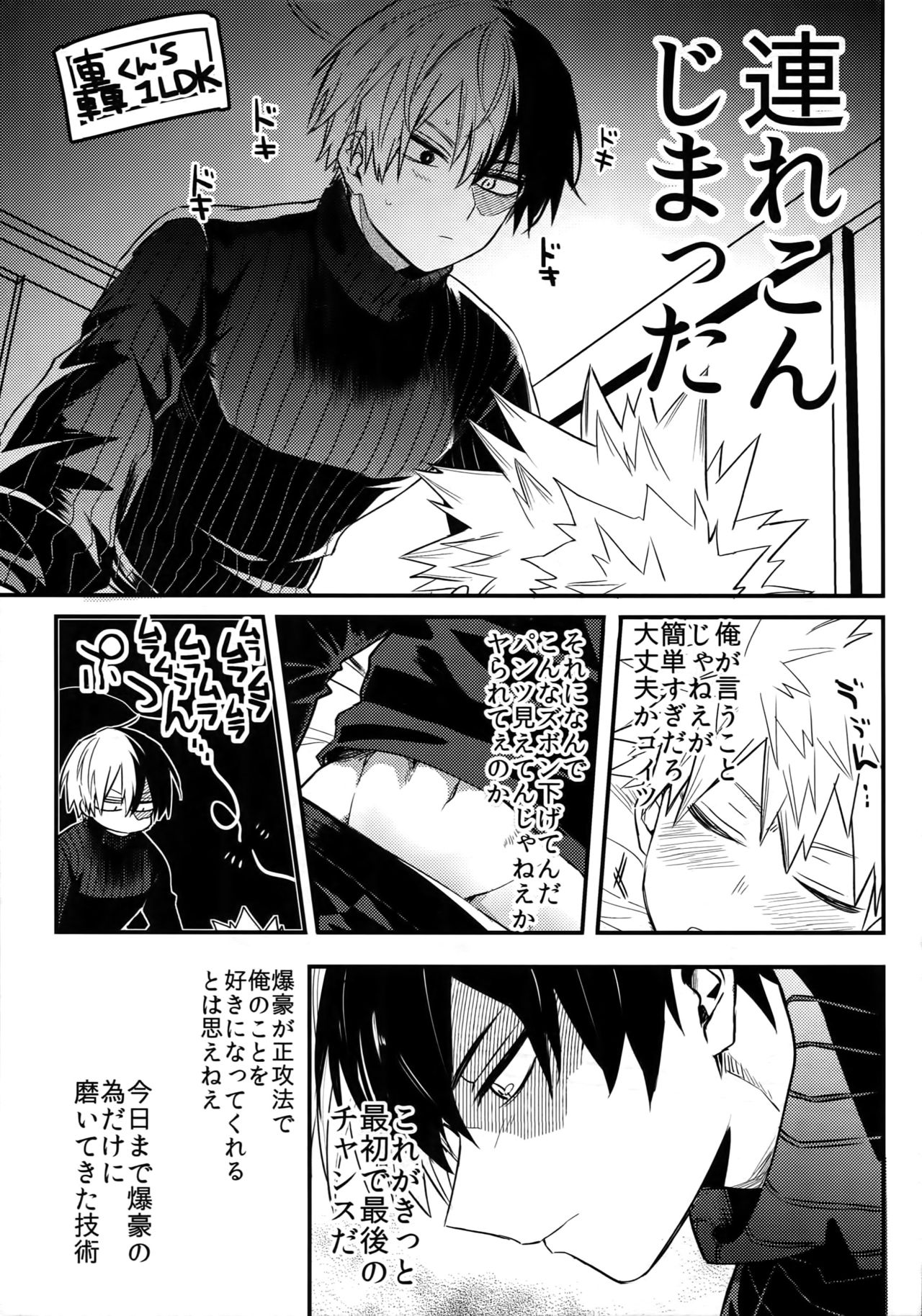 IN THE BOX page 12 full