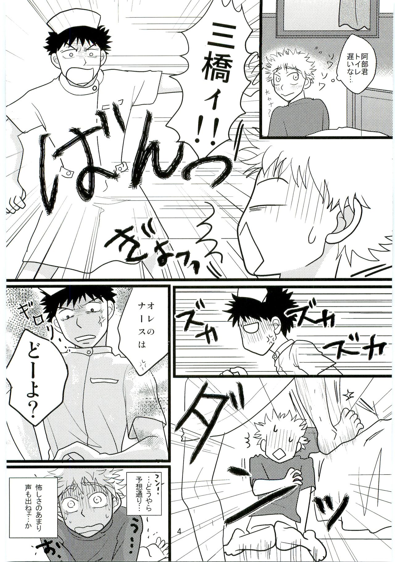 Kimi no Chuusha wa 1-man Barrel page 3 full